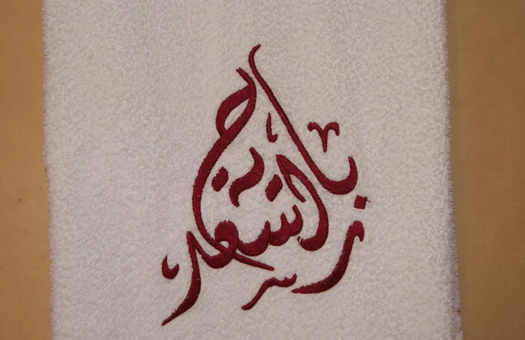 Riad Rabahsadia-1